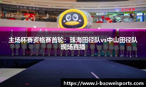 宝威体育平台