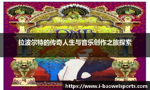 宝威体育