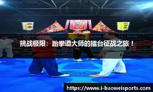 宝威体育官网